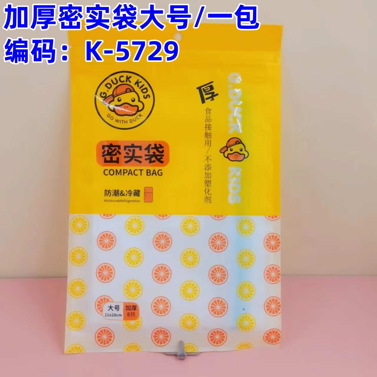 G.DUCK 加厚密实袋大号/一包